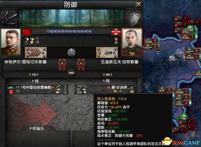 钢铁雄心4强力步炮编制推荐 11步6炮编制图文说明