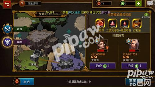 火炬之光手游灰烬精英本怎么打 工程师灰烬精英本攻略