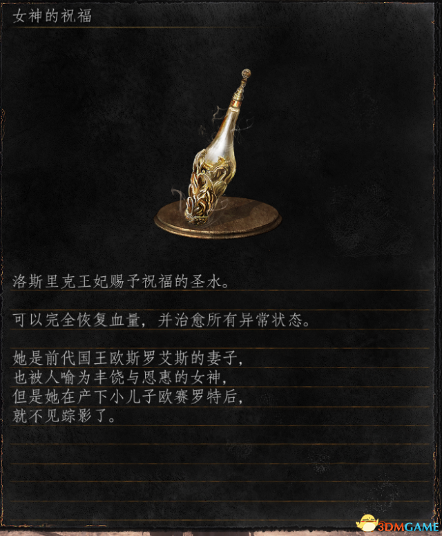 黑暗之魂3防火女是谁 黑暗之魂3防火女背景故事解析