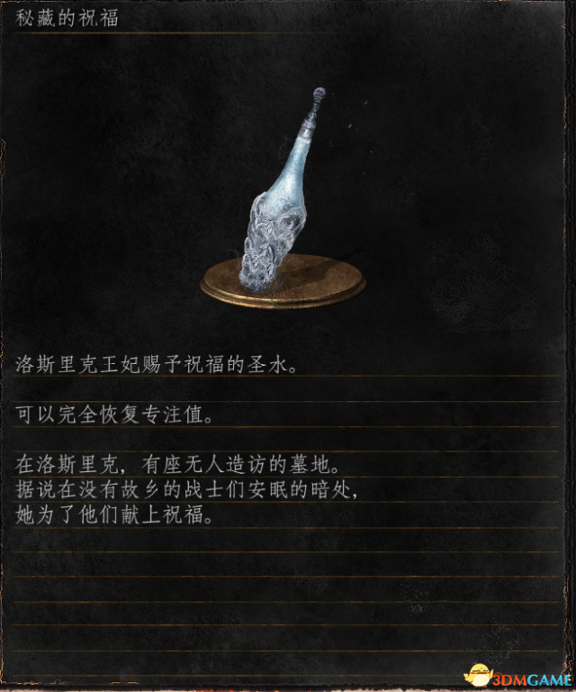 黑暗之魂3防火女是谁 黑暗之魂3防火女背景故事解析