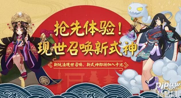 阴阳师现世召唤技巧（阴阳师现世召唤阵图片大全）