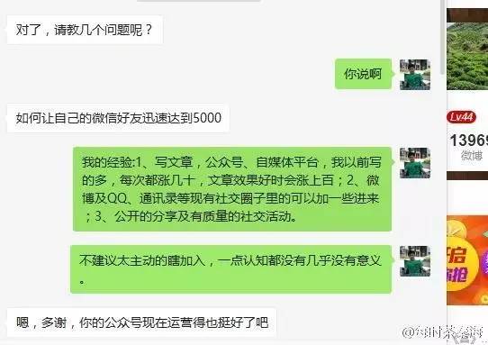 海哥答疑：如何快速微信加满5000人？