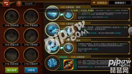 火炬之光手游工程师远程技能组合攻略 工程师远程技能怎么搭配