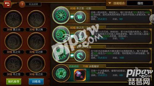 火炬之光手游法师最强技能组合推荐 灵狐法师技能怎么搭配