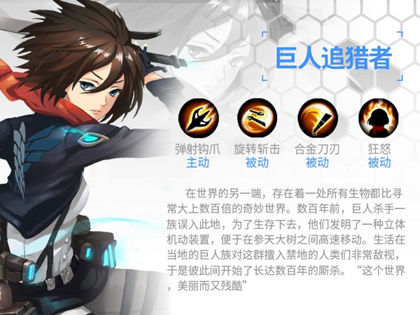 《次元大作战》首发英雄详解vol.4