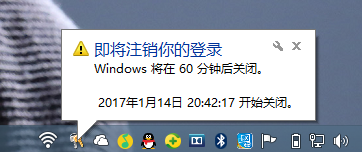 计算机定时关机的简单方法