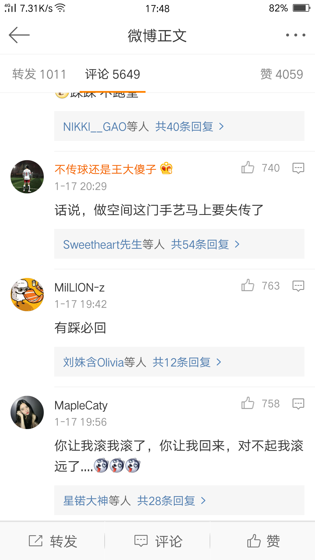 那些年的非主流个性签名，有你吗？