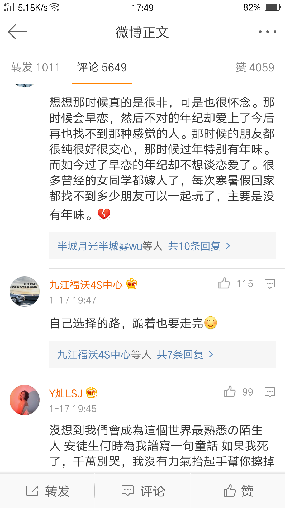 那些年的非主流个性签名，有你吗？