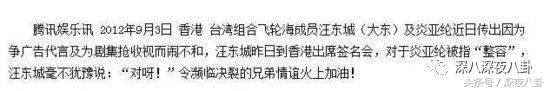 11年飞轮海闹不和变成3+1，汪东城整成了炎亚纶是什么鬼？