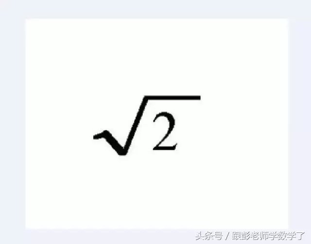 无理数的来历——希伯索斯