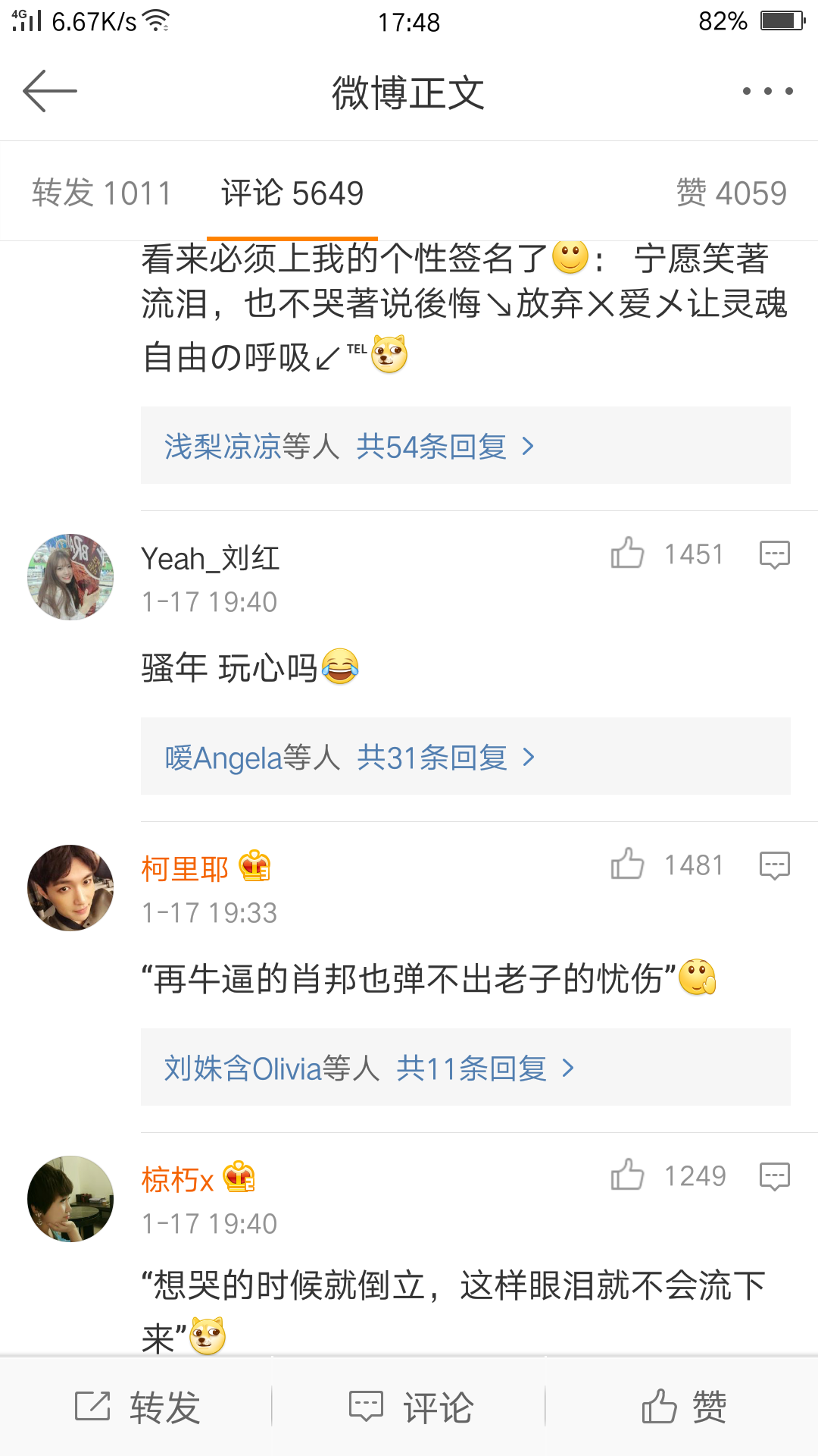 那些年的非主流个性签名，有你吗？