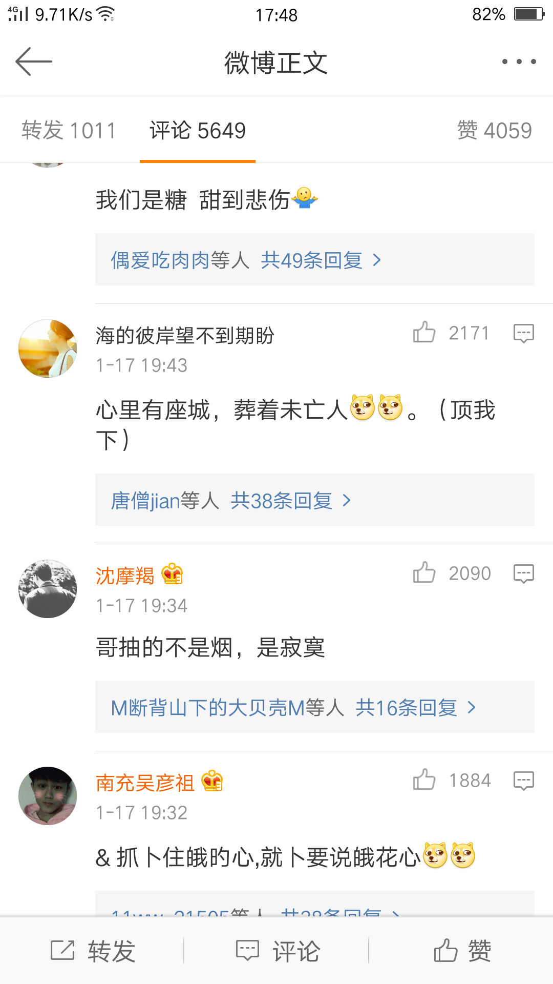 那些年的非主流个性签名，有你吗？