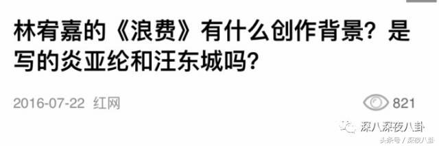 11年飞轮海闹不和变成3+1，汪东城整成了炎亚纶是什么鬼？