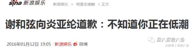 11年飞轮海闹不和变成3+1，汪东城整成了炎亚纶是什么鬼？