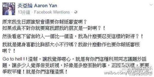 11年飞轮海闹不和变成3+1，汪东城整成了炎亚纶是什么鬼？