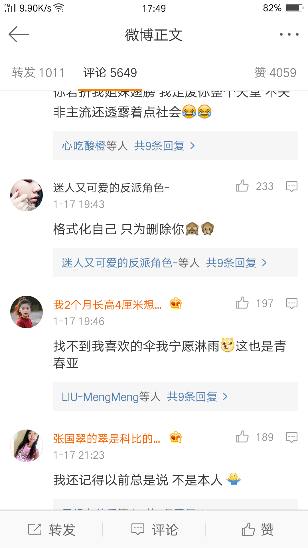 那些年的非主流个性签名，有你吗？