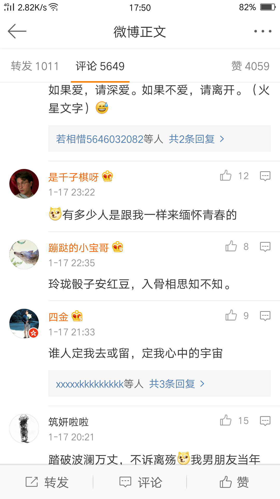 那些年的非主流个性签名，有你吗？
