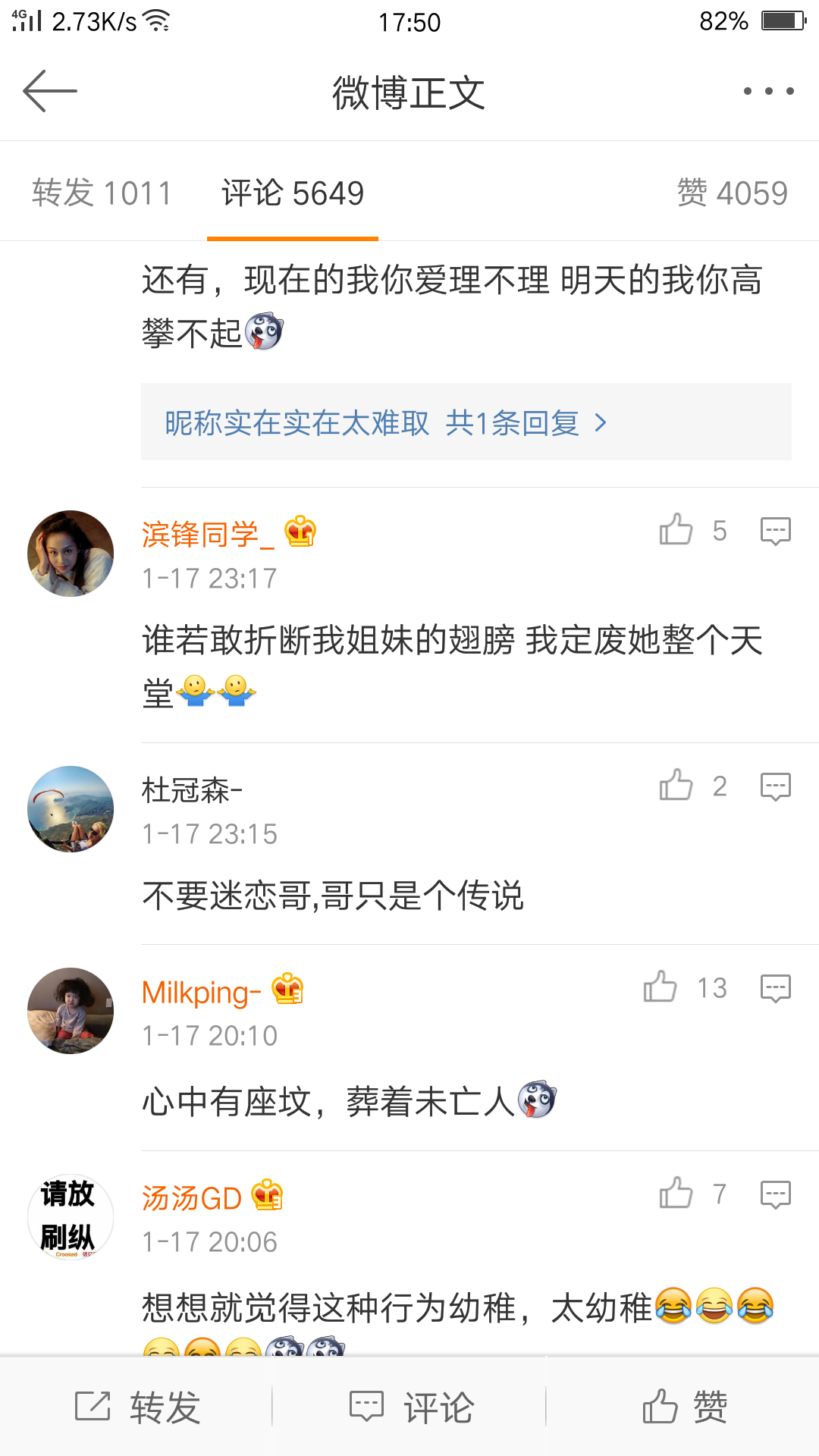 那些年的非主流个性签名，有你吗？