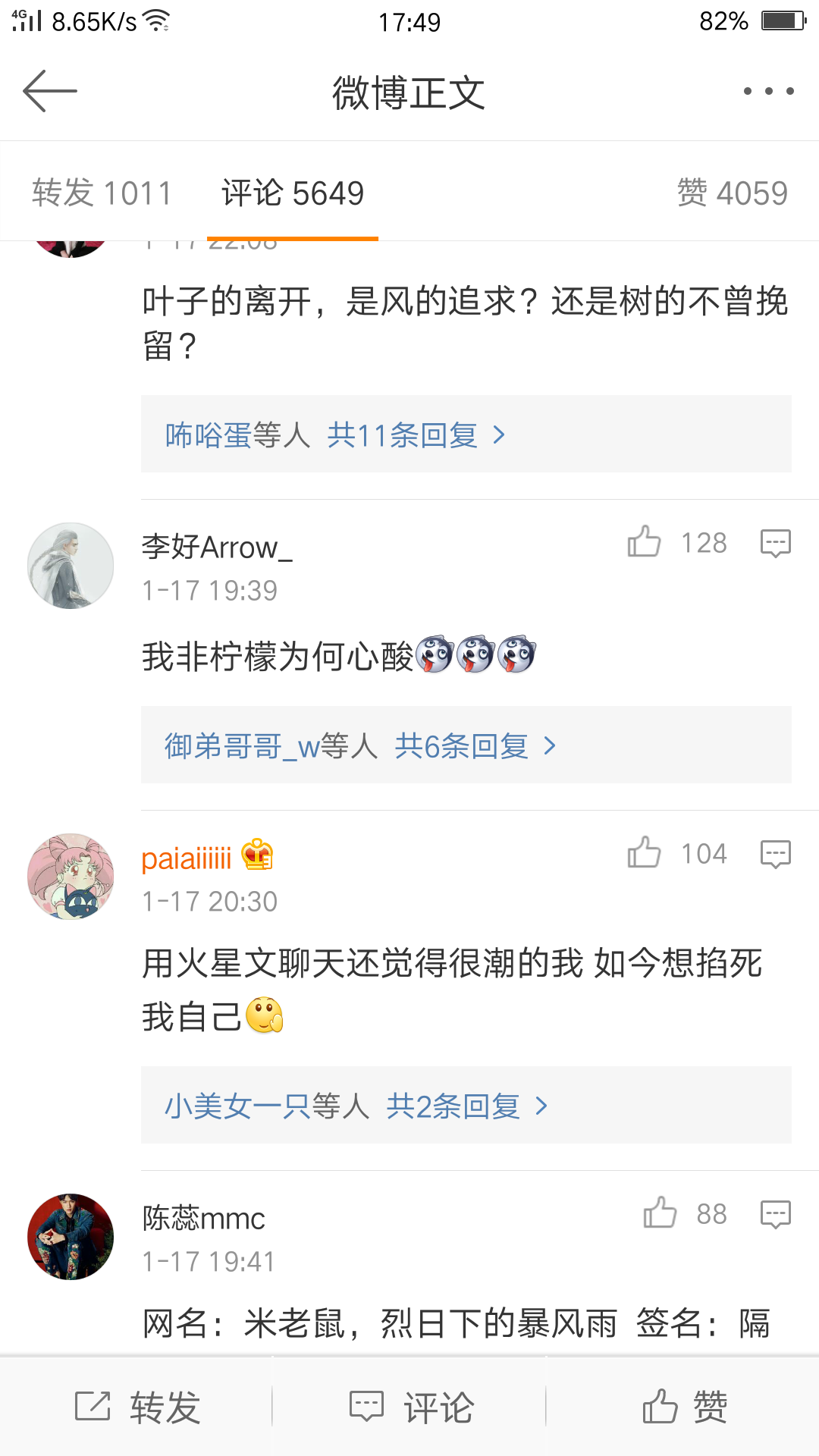 那些年的非主流个性签名，有你吗？