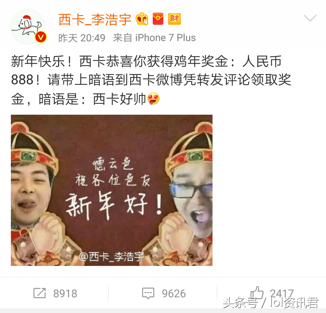 lol主播新年祝福请查收，最后一个真的太拼！