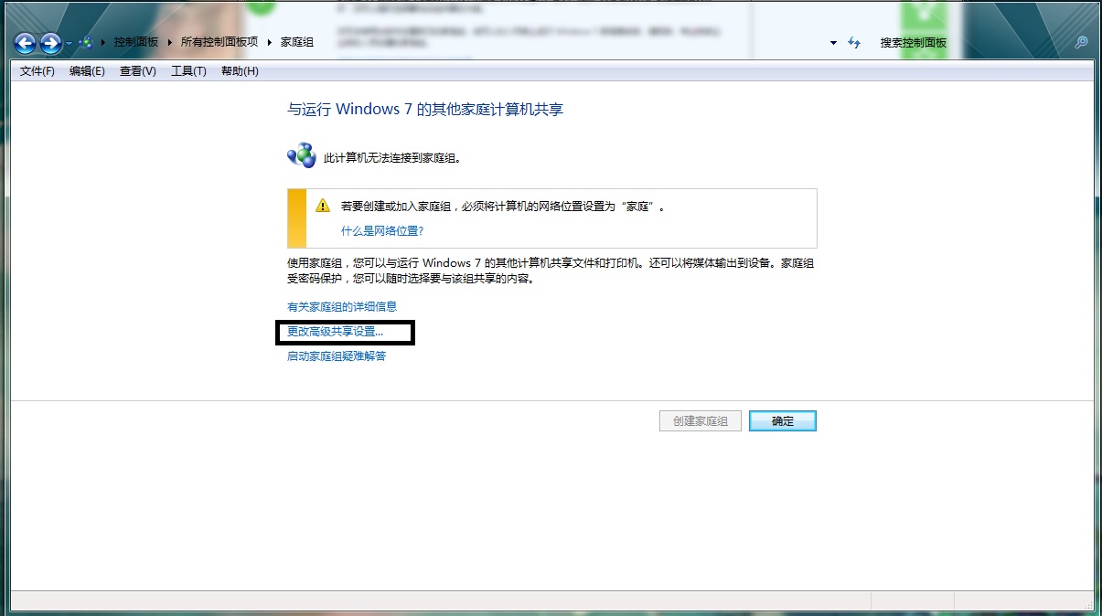 详解Win10和Win7共享打印机设置方法