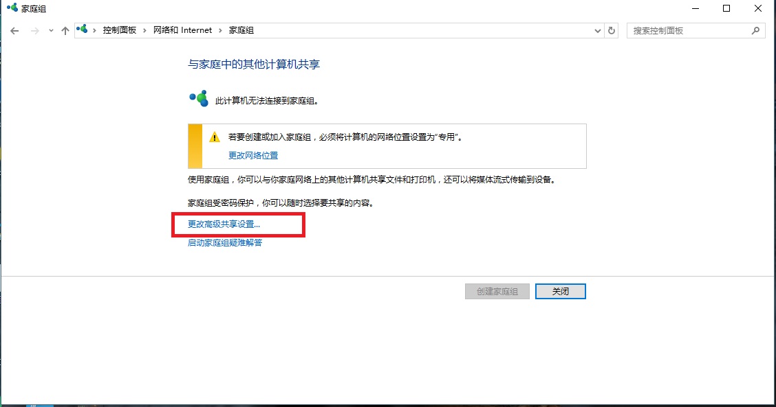 详解Win10和Win7共享打印机设置方法