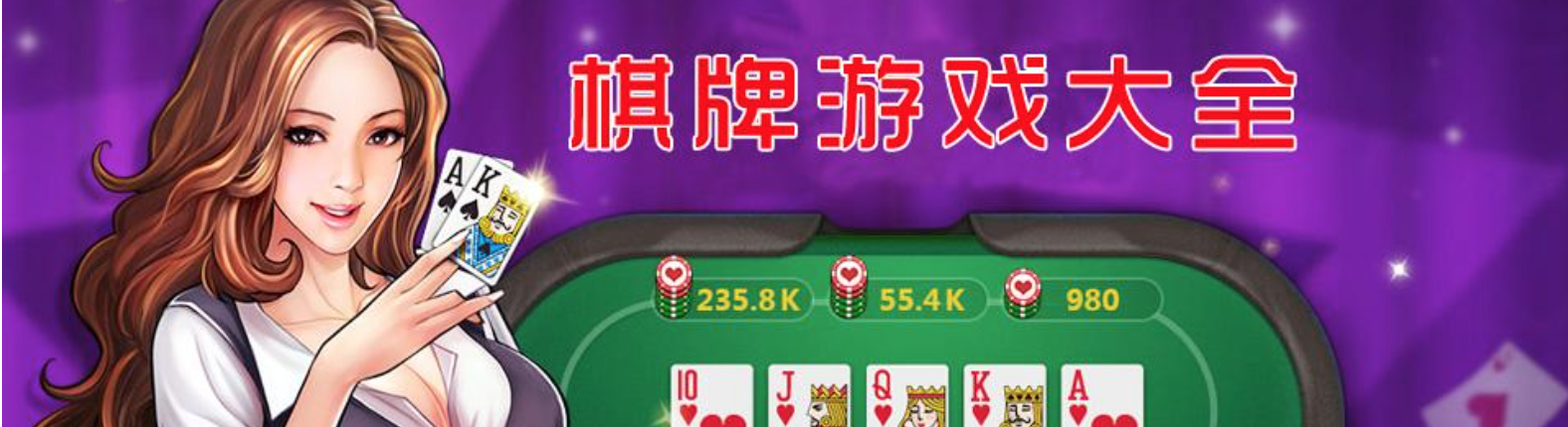 中国棋牌游戏深度报告：赌博擦边球、女性玩家多、付费能力强