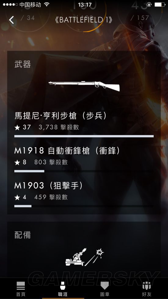 《战地1》快速升级及拿箱子技巧介绍