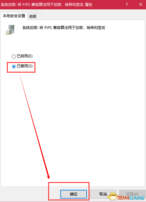欧洲卡车模拟2联机插件验证的加密算法错误解决办法