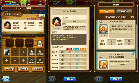 《海贼王：万千风暴》新手攻略