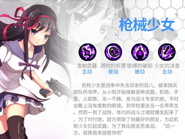 《次元大作战》首发英雄详解vol.4