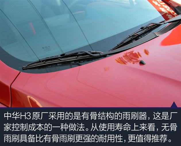 最漂亮的中华车！静态体验华晨中华H3