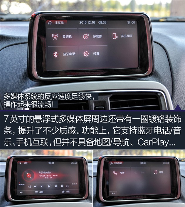 最漂亮的中华车！静态体验华晨中华H3