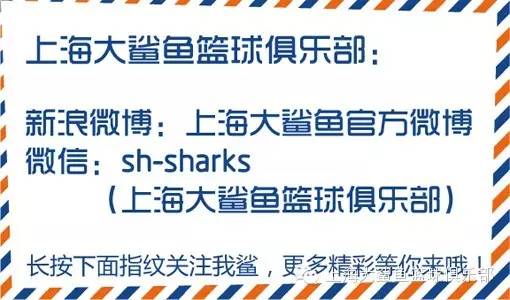 上海篮球比赛票哪里(明日上午11点，准时开售上海vs北京、上海vs北控的主场球票！)