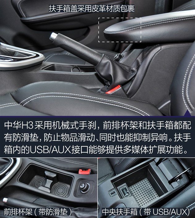 最漂亮的中华车！静态体验华晨中华H3