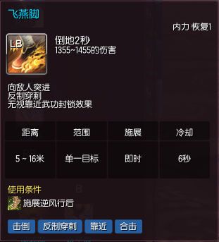剑灵萌新起航 拳师天下第一指南秘籍