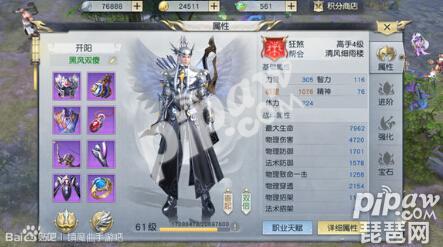 镇魔曲手游夜狩独家PK攻略 流派技能选哪个？