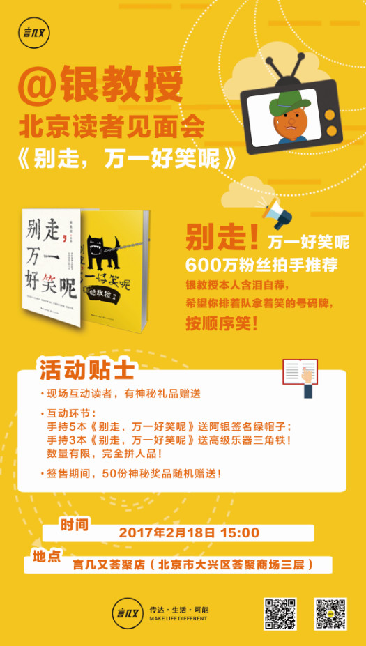 一周文化讲座｜诗词大会后，来一场诸子百家的“新闻发布会”