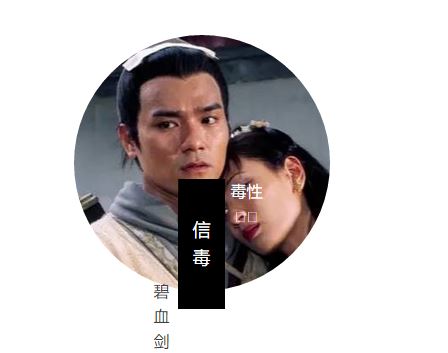 那些武侠小说里设定逆天的毒药