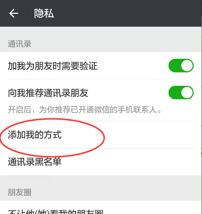 手机号添加好友提示用户不存在是怎么回事