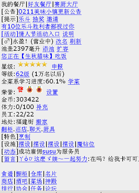 当年的qq家园推出的图文游戏你还记得哪些?