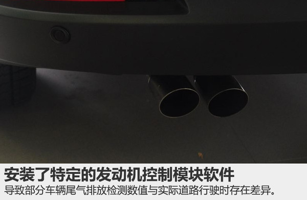 大众进口途观/迈腾尾气超标 4S店即将召回
