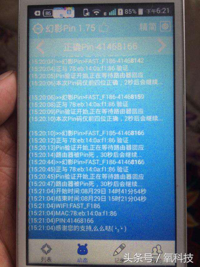 除了万能钥匙，还有哪些方法可以破解WiFi密码？