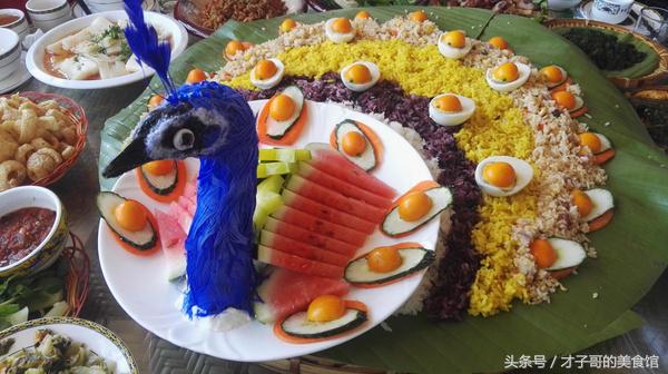 此宴应为天上肴，人间难得几回尝——记西双版纳的傣家孔雀宴