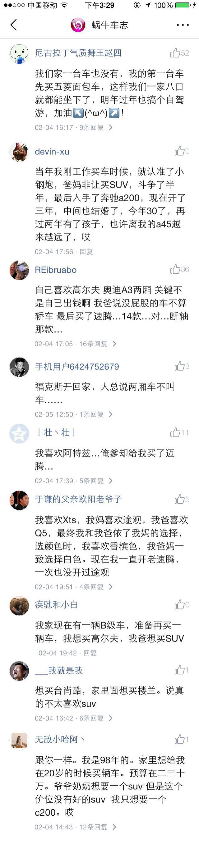 奥迪A3壁纸分享：那种我喜欢的车叫爸妈坐不下，豪华舒适尽在掌握
