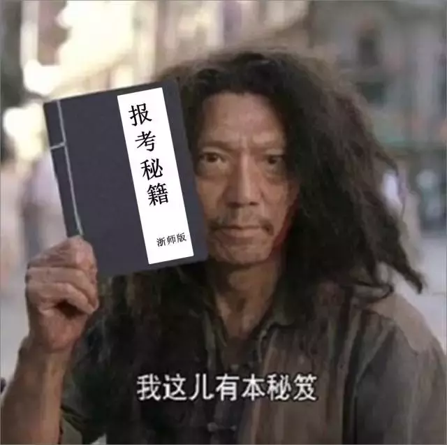 “三位一体”报考指南出炉！你关心的都有答案！