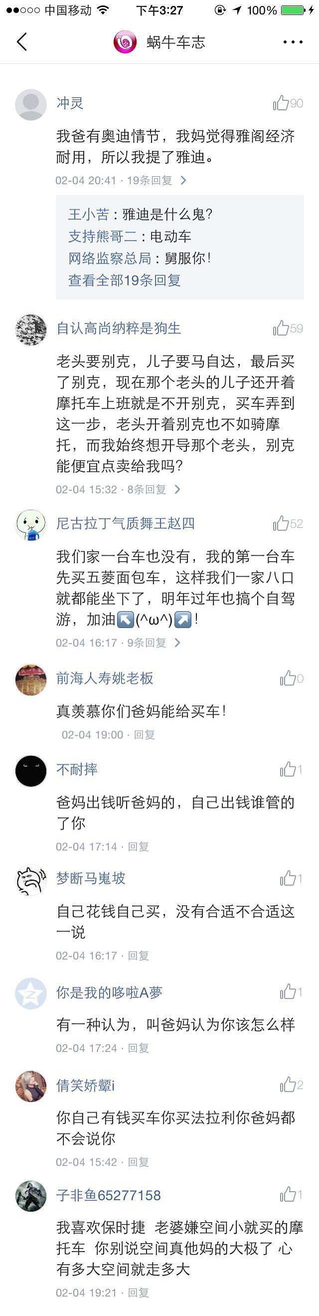 有一种我喜欢的车叫爸妈坐不下