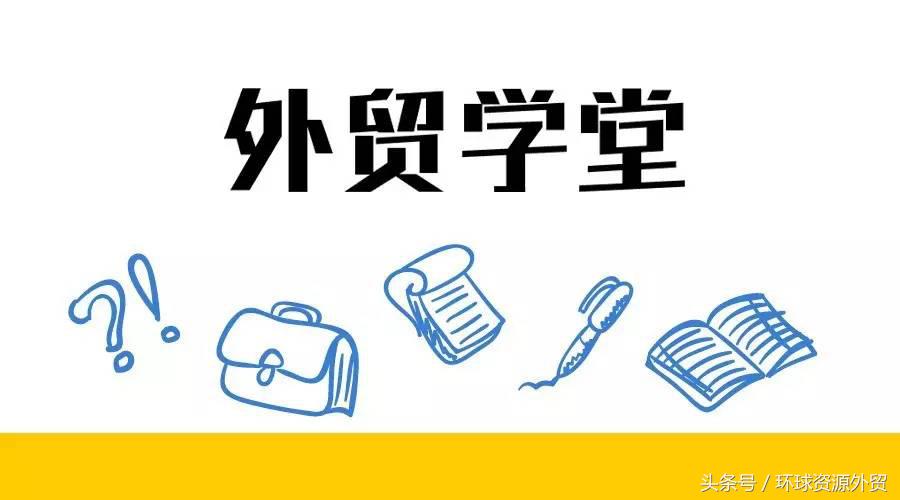 外贸人，别到处跪求报价单模板了，外贸学堂教你做最专业的报价单