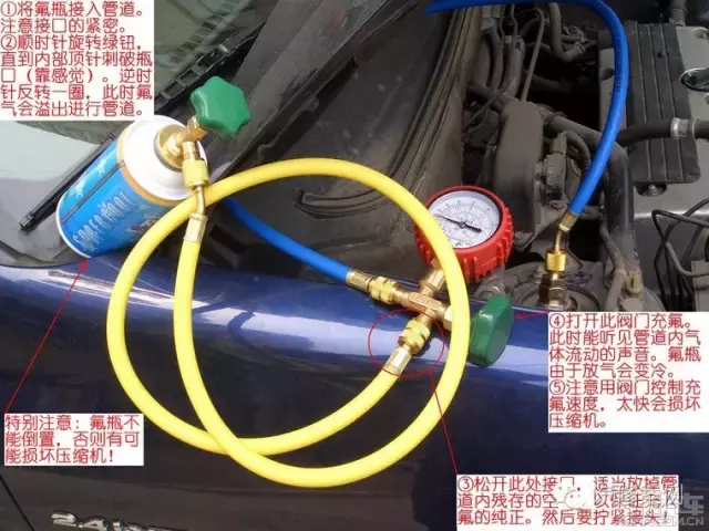 汽车空调怎么加氟，看完自己操作省几百大洋