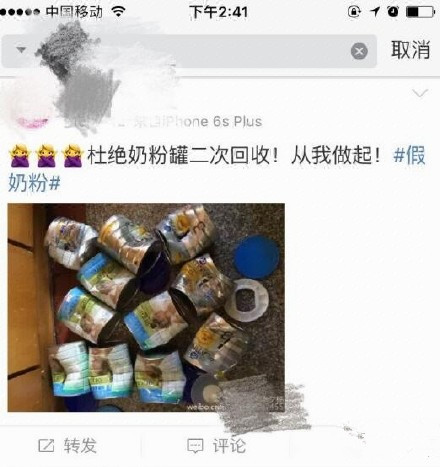 60块回收1个空奶粉罐，这个社会怎么了？